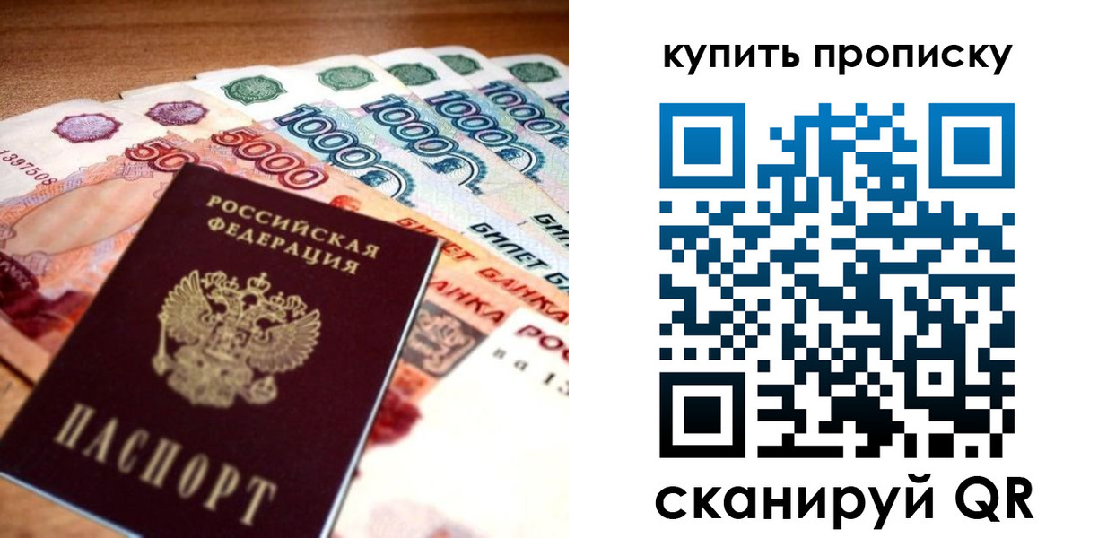 временная регистрация гарантия в Мытищах