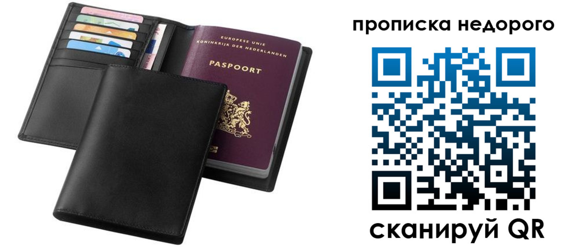 временная регистрация адрес в Мытищах