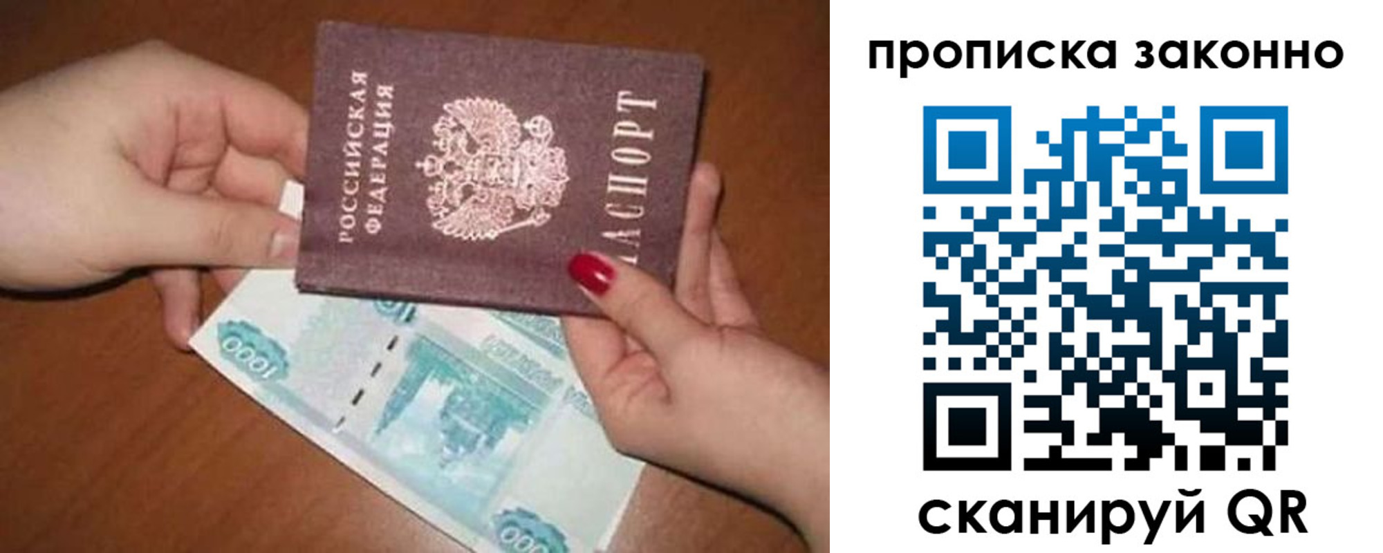 прописка для кредита в Мытищах