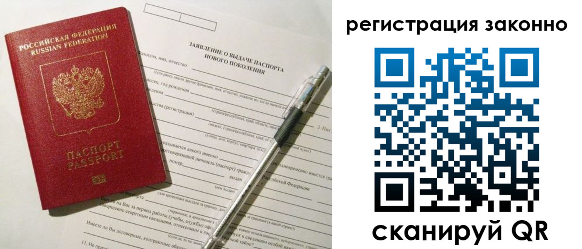 прописка для военкомата в Мытищах