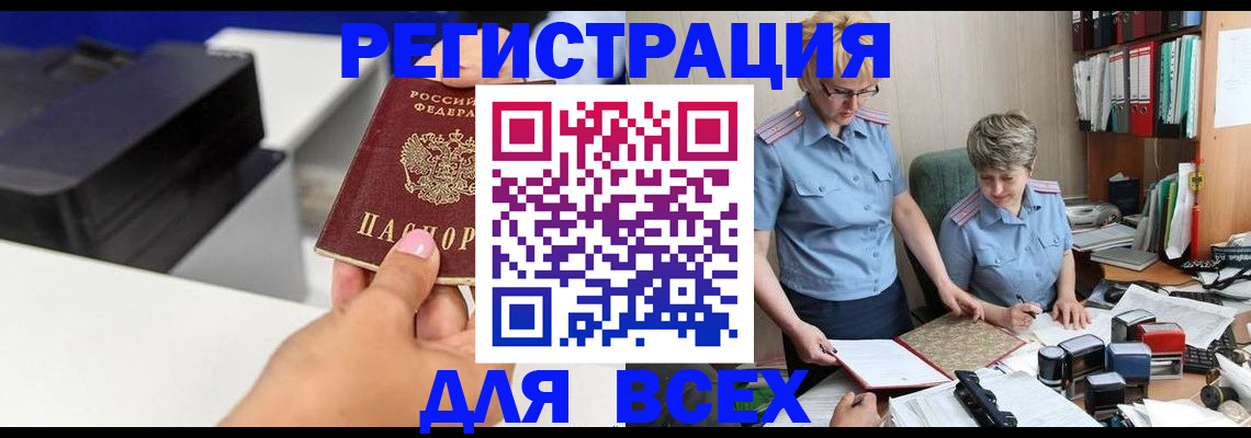 прописка гарантия в Мытищах