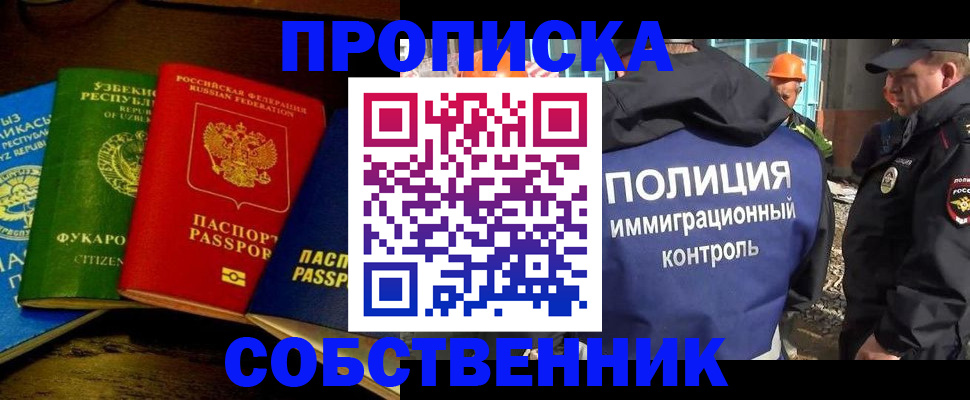 временная регистрация поиск в Мытищах