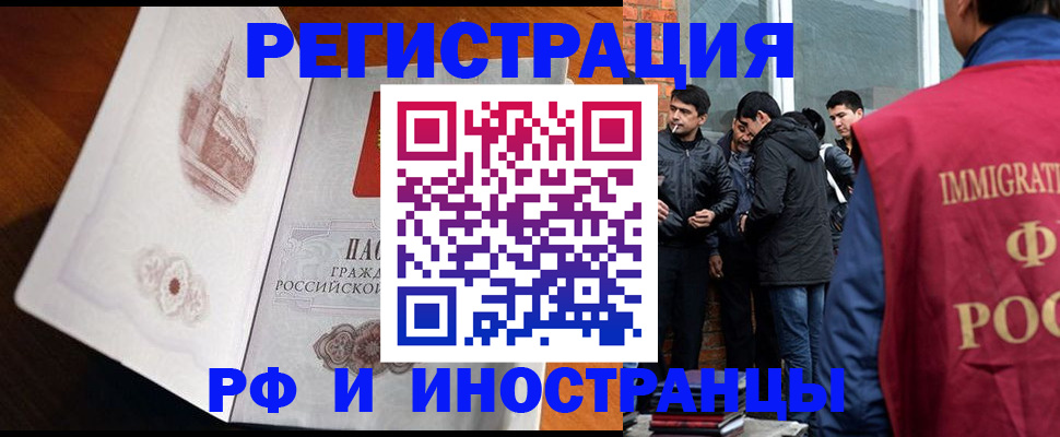 прописка ребенка в Мытищах