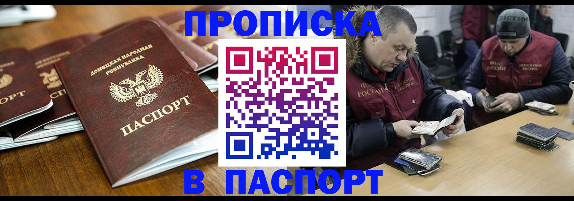прописка иностранных граждан в Мытищах