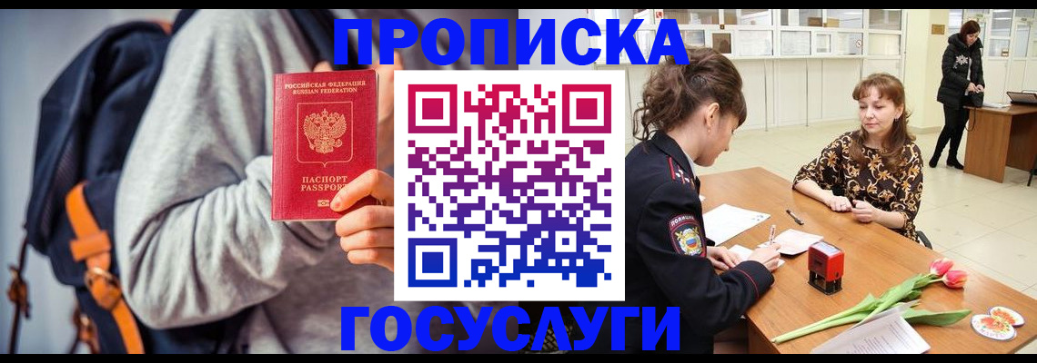 миграционный учет в Мытищах